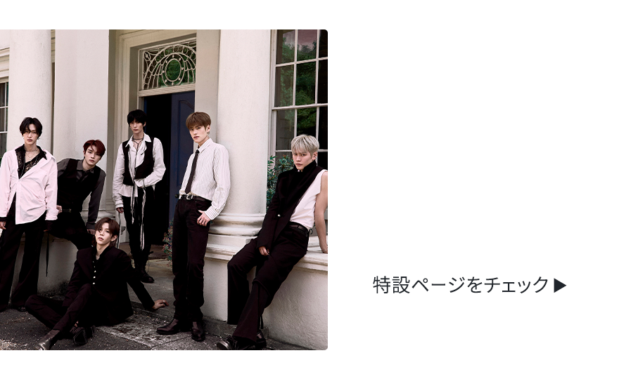 14th Kstyle Anniversary 特集ページ