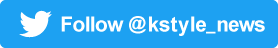 Follow @kstyle_news